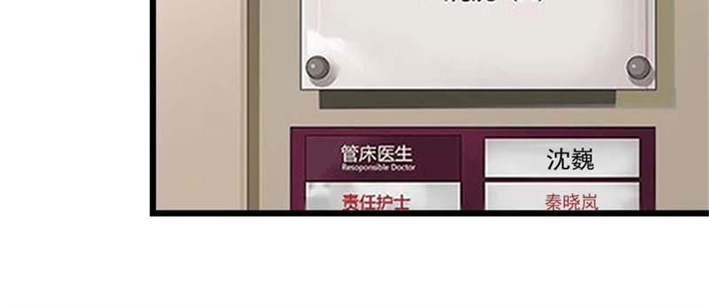 《豪门危情：黑心总裁别乱来》彻底失望 第6页