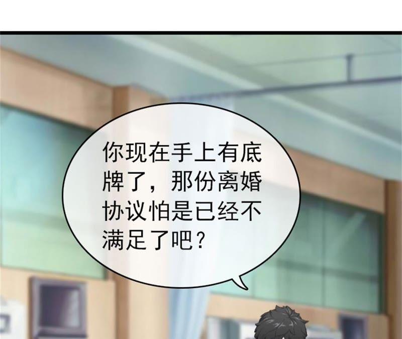 《豪门危情：黑心总裁别乱来》彻底失望 第57页