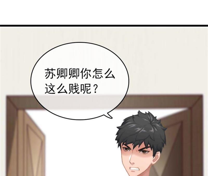 《豪门危情：黑心总裁别乱来》彻底失望 第42页