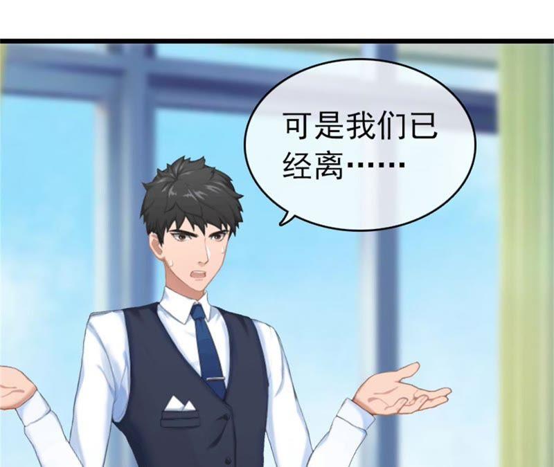 《豪门危情：黑心总裁别乱来》彻底失望 第23页