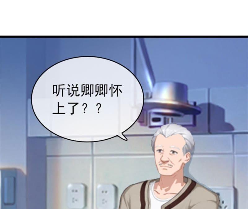 《豪门危情：黑心总裁别乱来》彻底失望 第11页