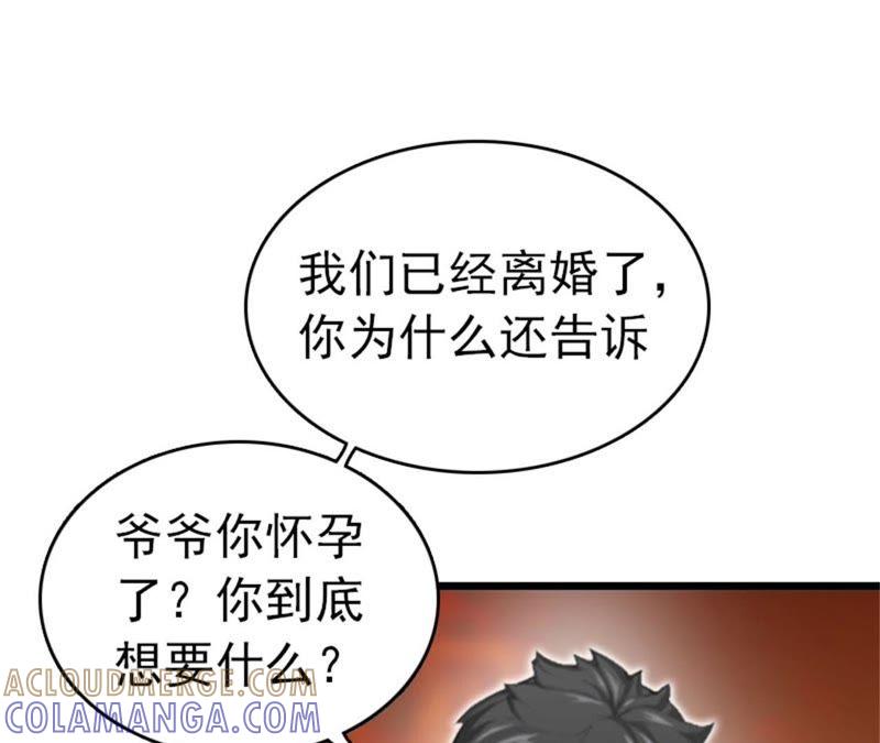 《豪门危情：黑心总裁别乱来》彻底失望 第46页