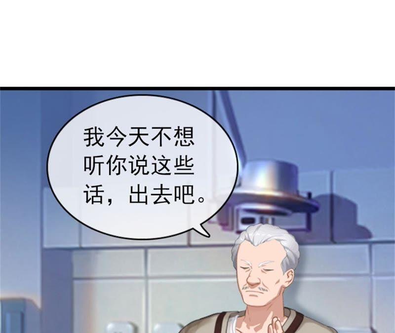 《豪门危情：黑心总裁别乱来》彻底失望 第26页