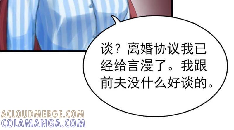 《豪门危情：黑心总裁别乱来》彻底失望 第55页