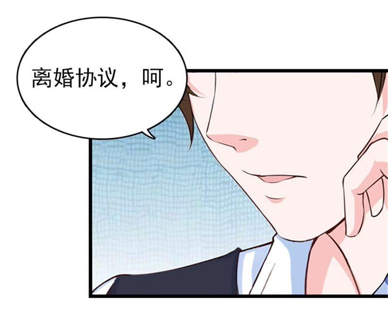 《豪门危情：黑心总裁别乱来》彻底失望 第56页