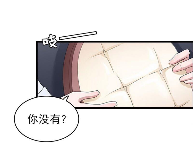 《豪门危情：黑心总裁别乱来》彻底失望 第51页