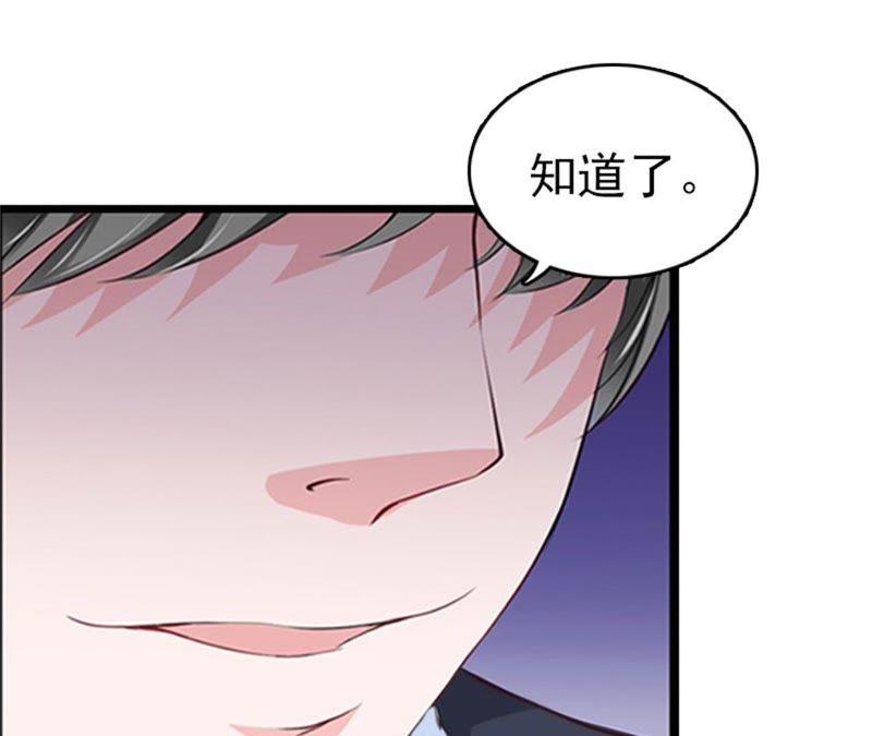 《豪门危情：黑心总裁别乱来》彻底失望 第29页