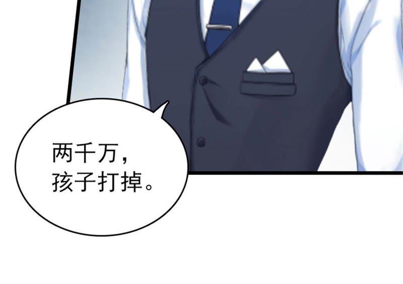 《豪门危情：黑心总裁别乱来》彻底失望 第62页