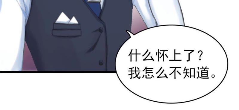 《豪门危情：黑心总裁别乱来》彻底失望 第17页