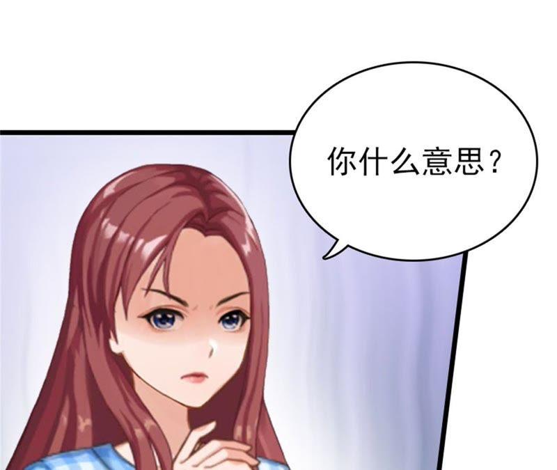《豪门危情：黑心总裁别乱来》彻底失望 第59页