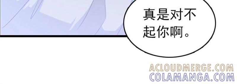 《豪门危情：黑心总裁别乱来》彻底失望 第37页