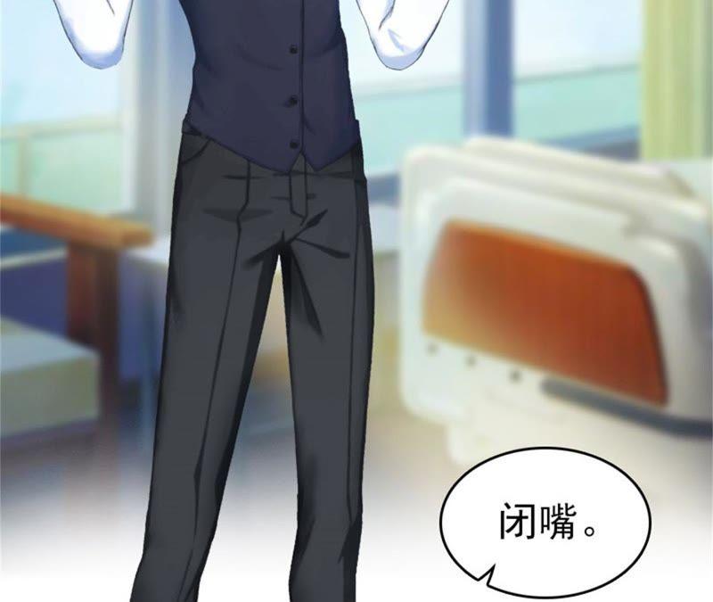 《豪门危情：黑心总裁别乱来》彻底失望 第24页