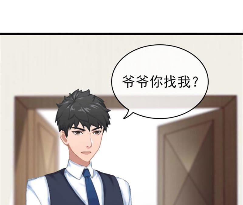 《豪门危情：黑心总裁别乱来》彻底失望 第9页