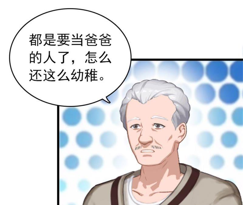 《豪门危情：黑心总裁别乱来》彻底失望 第21页