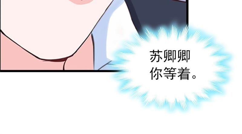 《豪门危情：黑心总裁别乱来》彻底失望 第30页