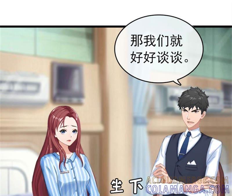 《豪门危情：黑心总裁别乱来》彻底失望 第52页
