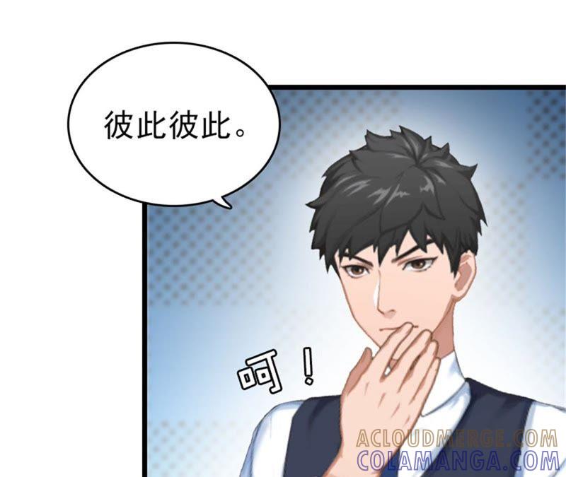 《豪门危情：黑心总裁别乱来》彻底失望 第73页