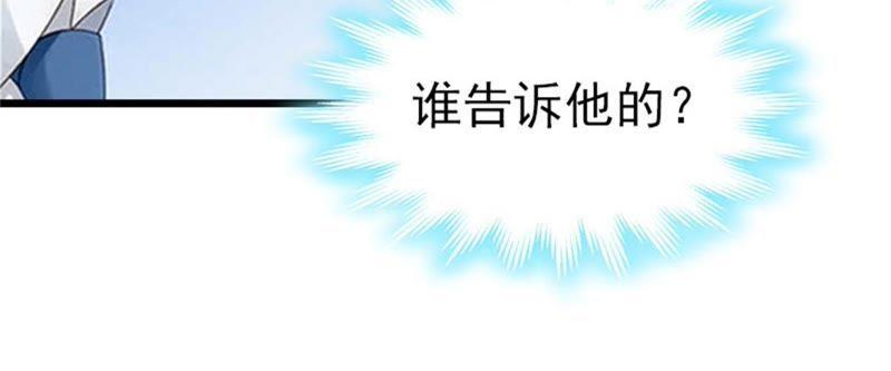《豪门危情：黑心总裁别乱来》彻底失望 第15页