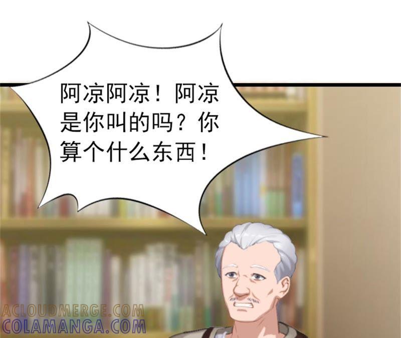 《豪门危情：黑心总裁别乱来》痛下狠手 第40页