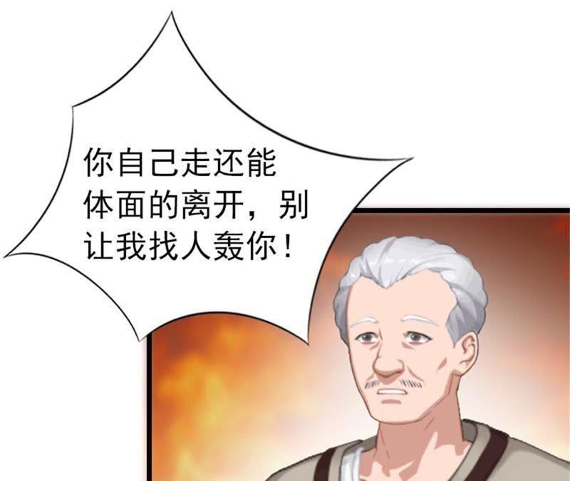 《豪门危情：黑心总裁别乱来》痛下狠手 第48页