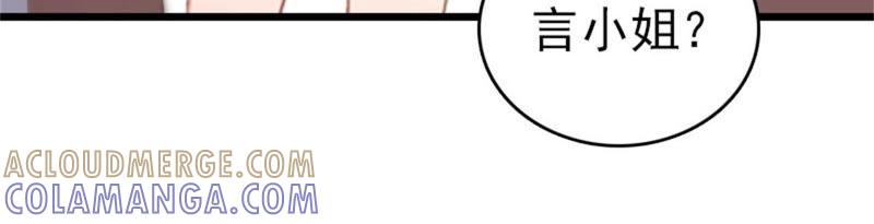 《豪门危情：黑心总裁别乱来》痛下狠手 第16页