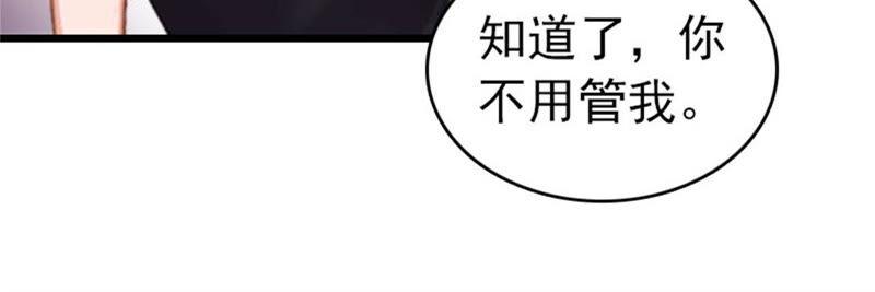 《豪门危情：黑心总裁别乱来》痛下狠手 第23页