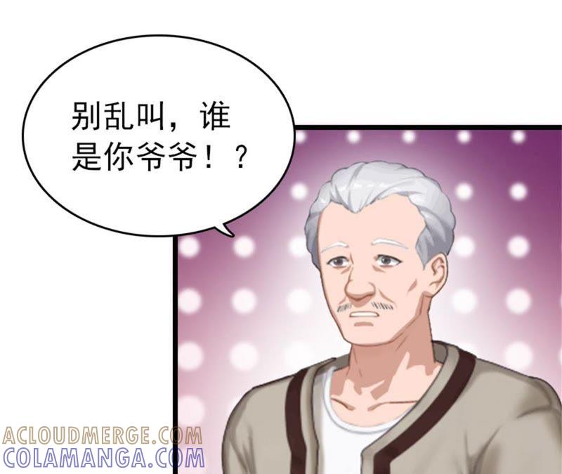《豪门危情：黑心总裁别乱来》痛下狠手 第34页