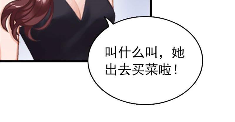 《豪门危情：黑心总裁别乱来》痛下狠手 第60页