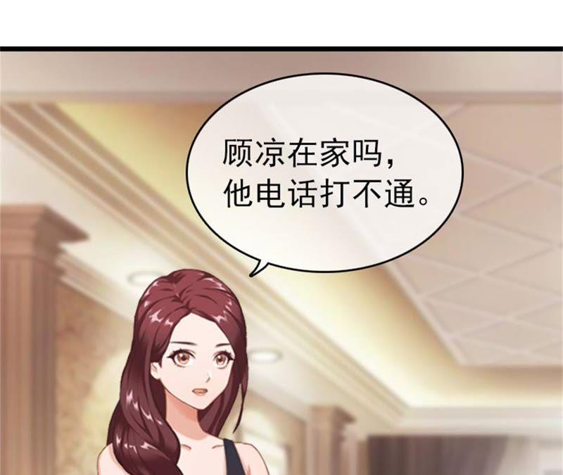 《豪门危情：黑心总裁别乱来》痛下狠手 第17页