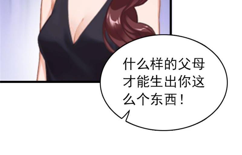 《豪门危情：黑心总裁别乱来》痛下狠手 第68页