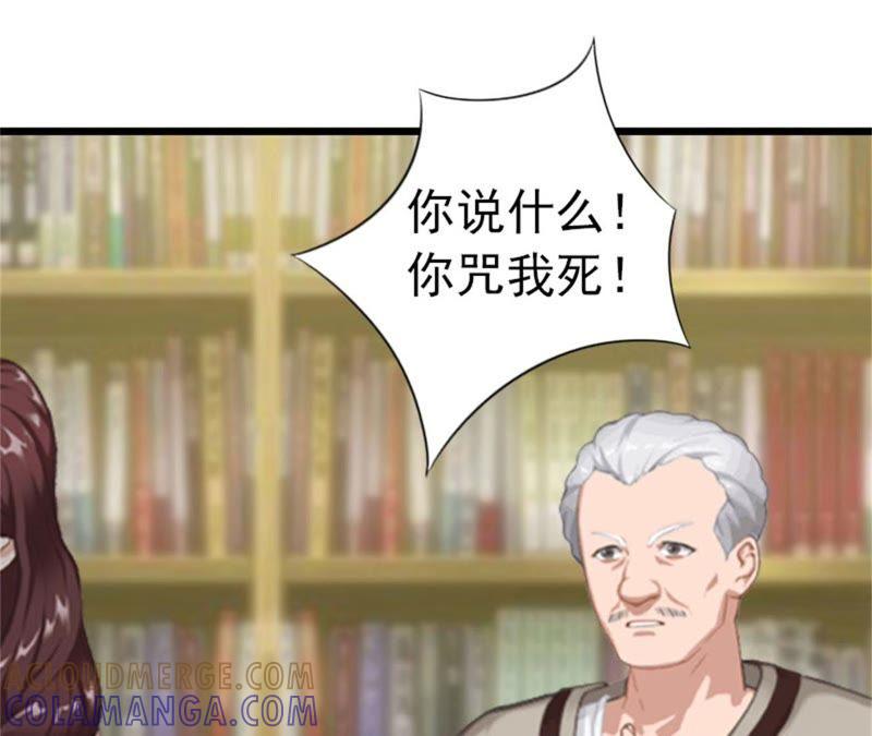 《豪门危情：黑心总裁别乱来》痛下狠手 第64页