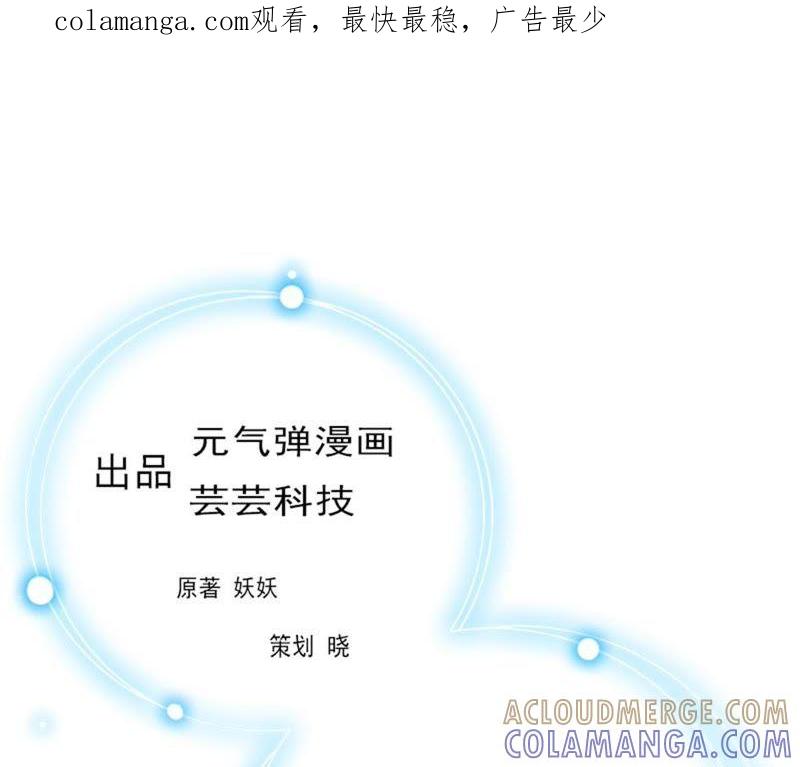 《豪门危情：黑心总裁别乱来》痛下狠手 第1页