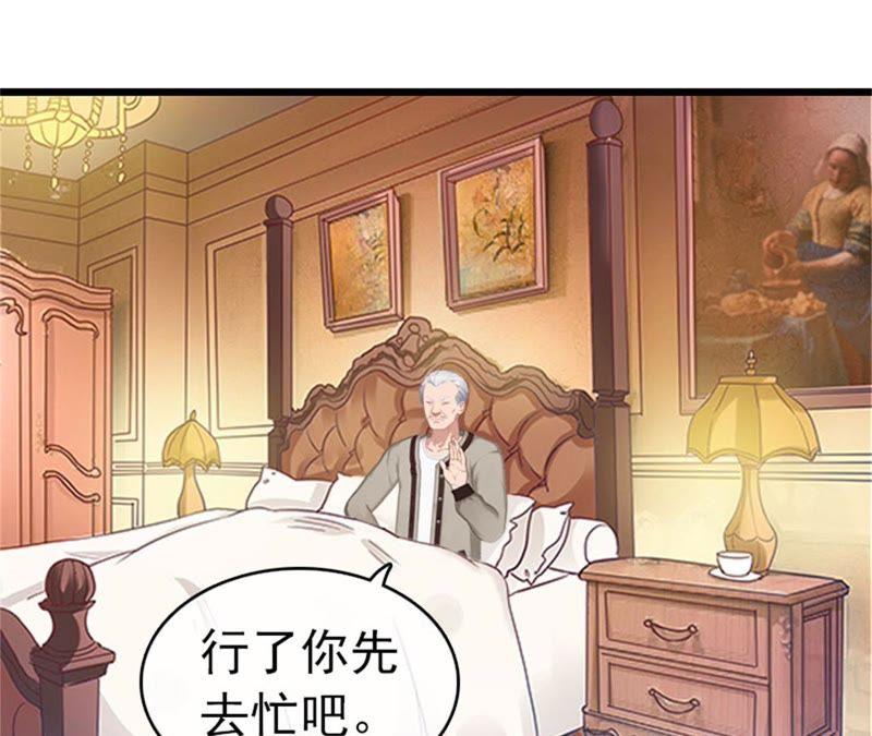 《豪门危情：黑心总裁别乱来》痛下狠手 第5页
