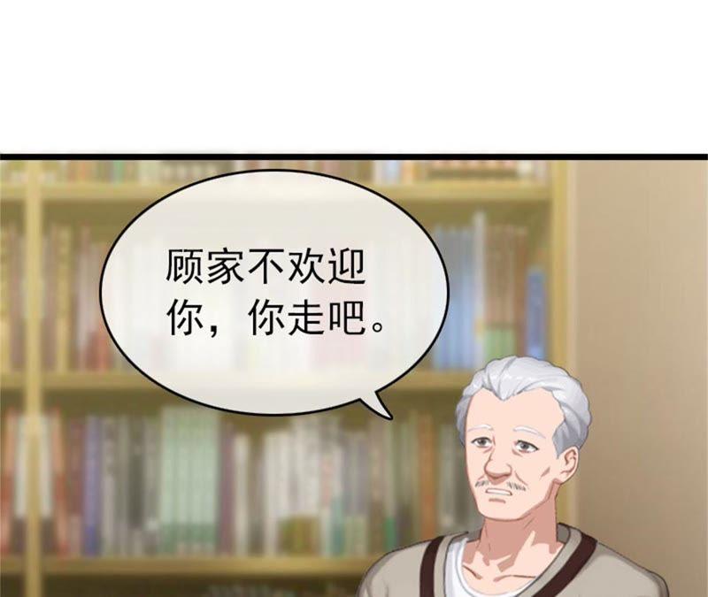 《豪门危情：黑心总裁别乱来》痛下狠手 第36页