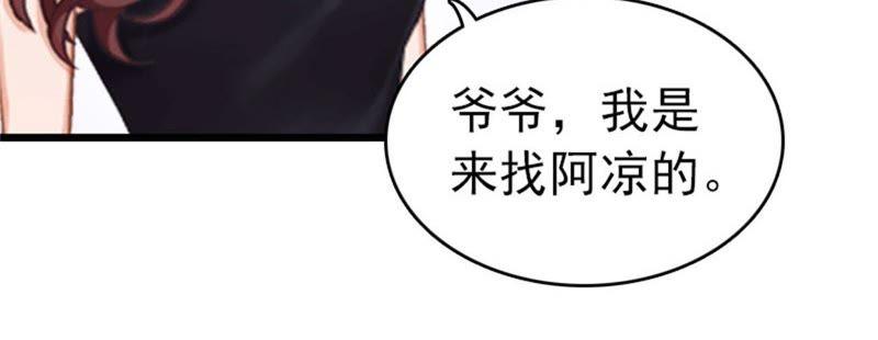《豪门危情：黑心总裁别乱来》痛下狠手 第33页