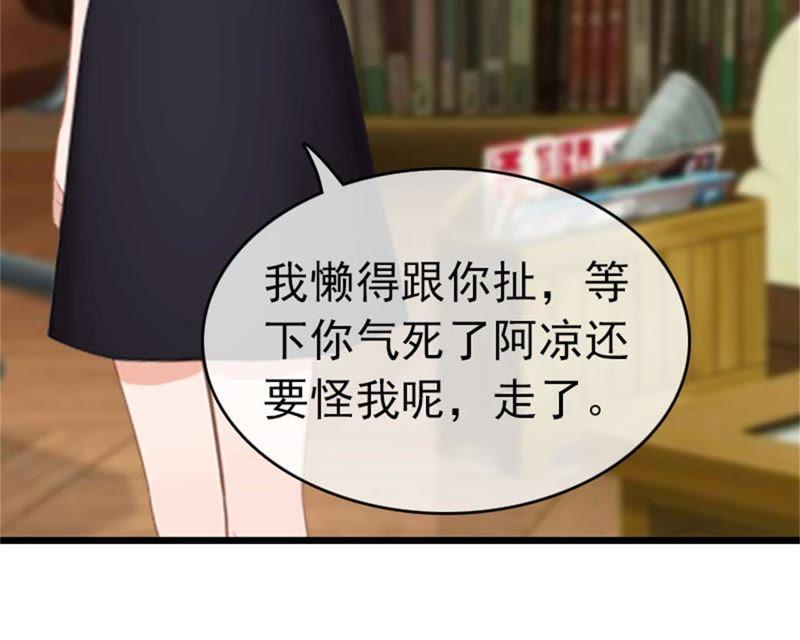 《豪门危情：黑心总裁别乱来》痛下狠手 第63页