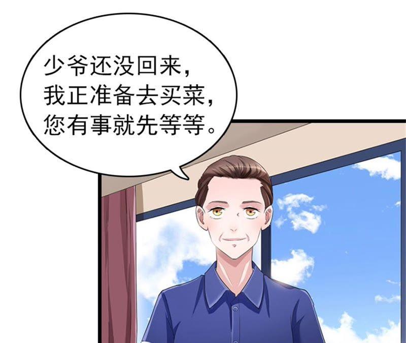 《豪门危情：黑心总裁别乱来》痛下狠手 第20页