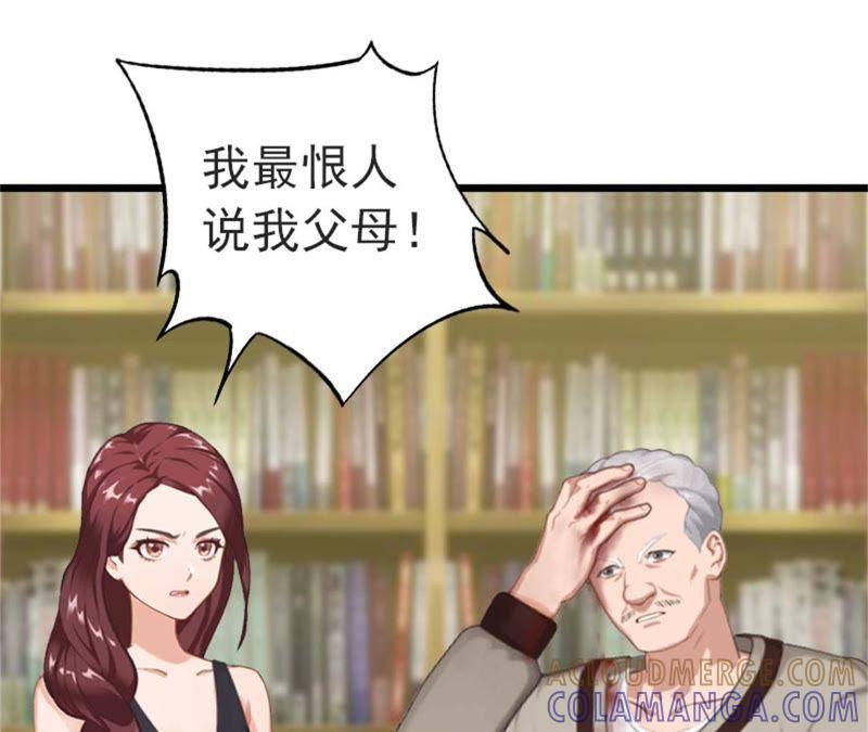 《豪门危情：黑心总裁别乱来》痛下狠手 第73页