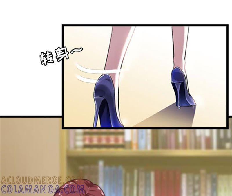 《豪门危情：黑心总裁别乱来》痛下狠手 第61页