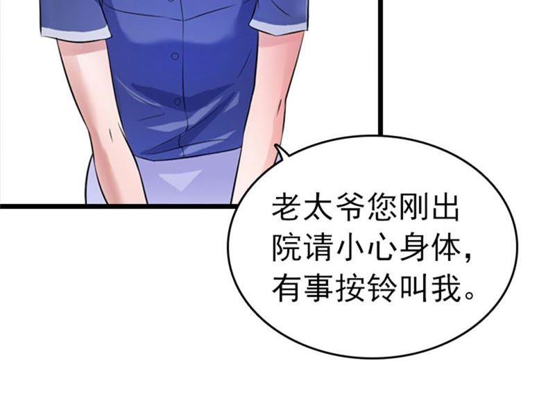 《豪门危情：黑心总裁别乱来》痛下狠手 第8页