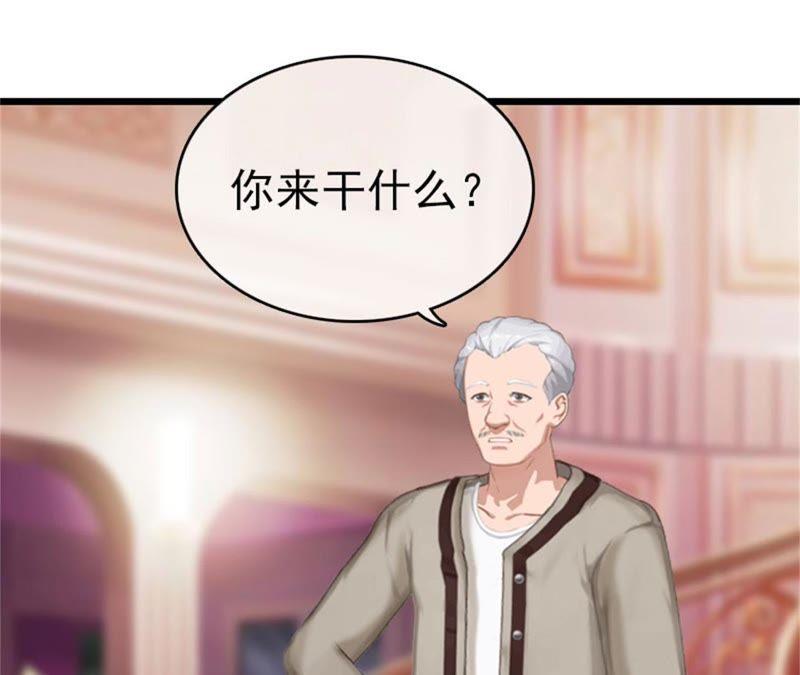 《豪门危情：黑心总裁别乱来》痛下狠手 第30页
