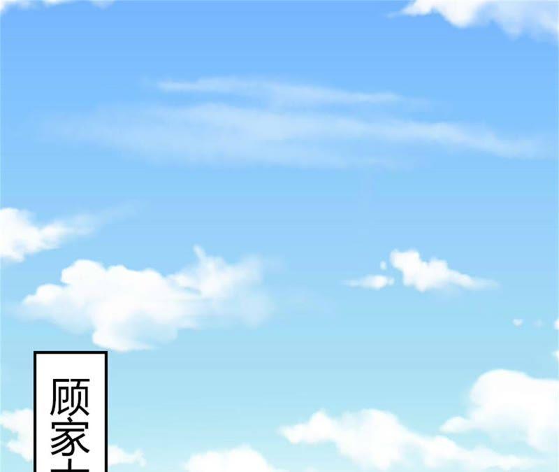 《豪门危情：黑心总裁别乱来》痛下狠手 第3页