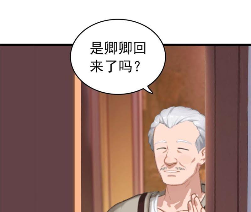 《豪门危情：黑心总裁别乱来》痛下狠手 第24页