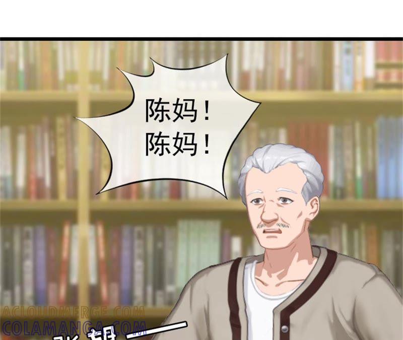 《豪门危情：黑心总裁别乱来》痛下狠手 第55页
