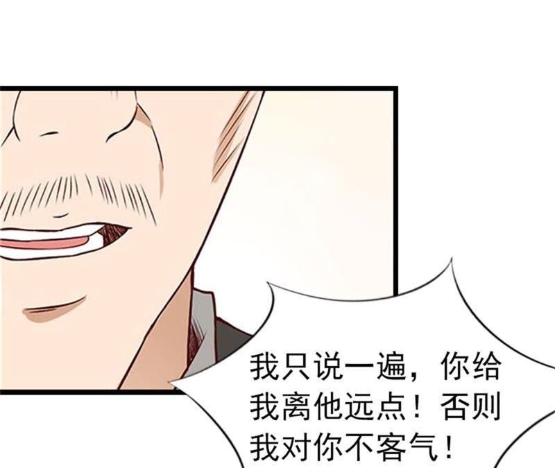 《豪门危情：黑心总裁别乱来》痛下狠手 第44页