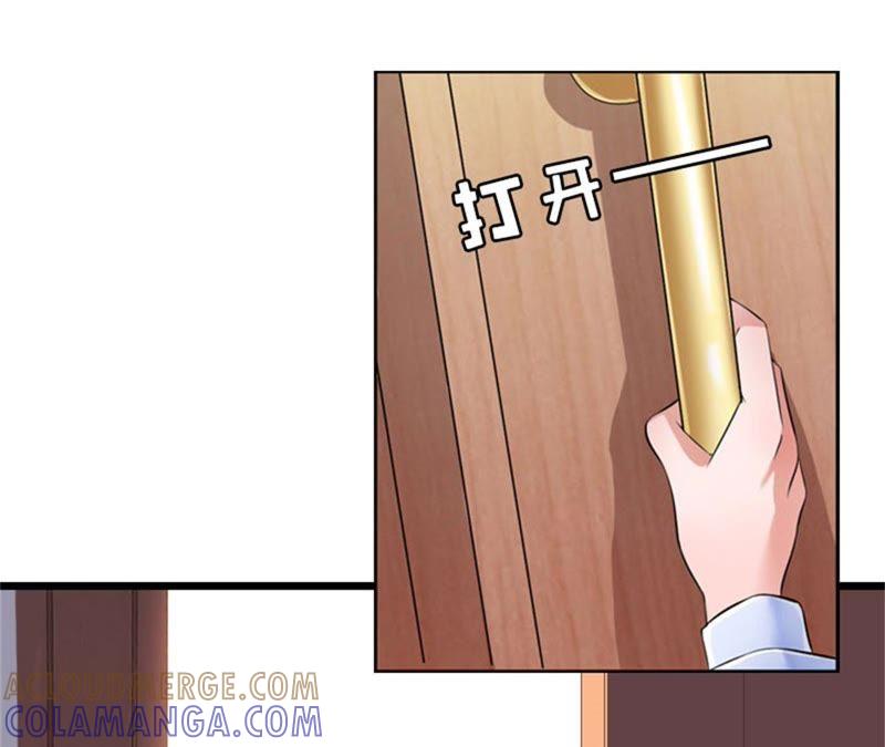 《豪门危情：黑心总裁别乱来》痛下狠手 第13页
