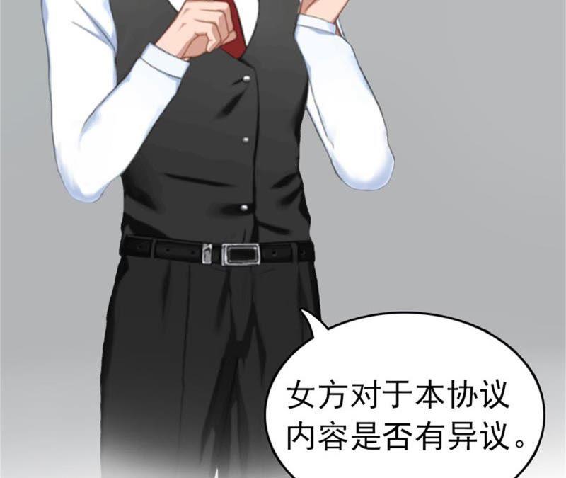 《豪门危情：黑心总裁别乱来》上法院 第72页