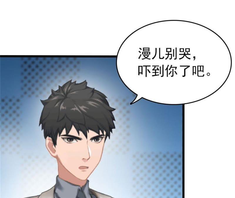 《豪门危情：黑心总裁别乱来》上法院 第50页