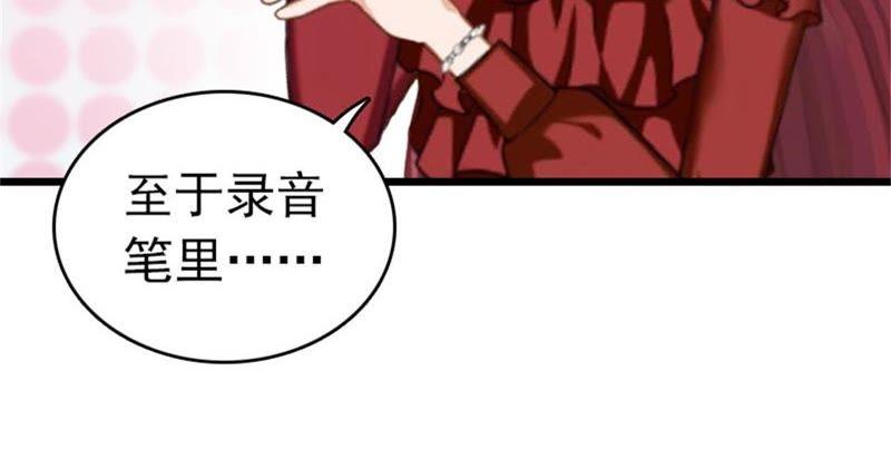《豪门危情：黑心总裁别乱来》上法院 第89页