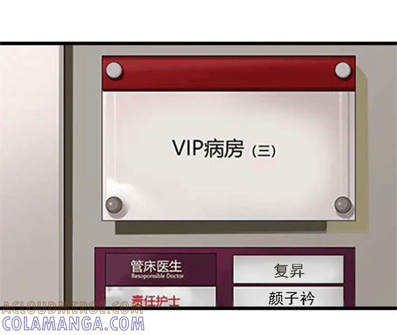 《豪门危情：黑心总裁别乱来》上法院 第13页